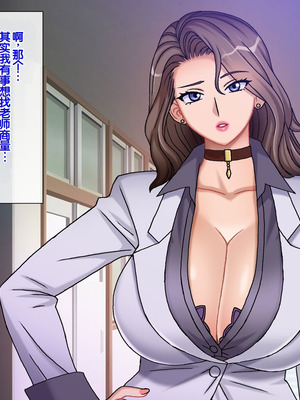 [地下室 (GADEN)] プライドの高い女教師に僕の子を産ませる 人妻女教師 響子 [中国翻訳]_011_tsie