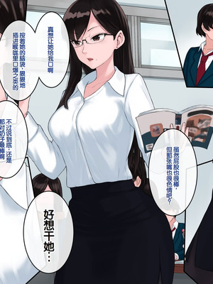 [雨屋] 京子先生の催眠性実習～クールな美人教師にデブオタが催眠術でHな性教育させる話～ [中国翻訳]_03_vlco