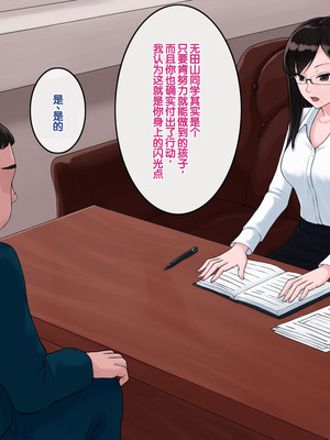 [雨屋] 京子先生の催眠性実習～クールな美人教師にデブオタが催眠術でHな性教育させる話～ [中国翻訳]_06_uuiq