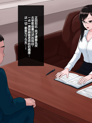 [雨屋] 京子先生の催眠性実習～クールな美人教師にデブオタが催眠術でHな性教育させる話～ [中国翻訳]_07_djnb