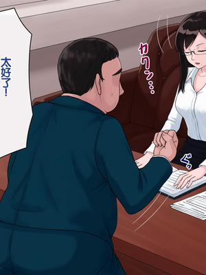 [雨屋] 京子先生の催眠性実習～クールな美人教師にデブオタが催眠術でHな性教育させる話～ [中国翻訳]_11_vksa