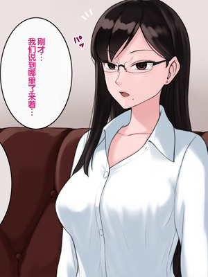 [雨屋] 京子先生の催眠性実習～クールな美人教師にデブオタが催眠術でHな性教育させる話～ [中国翻訳]_13_aaon