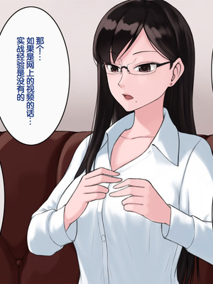 [雨屋] 京子先生の催眠性実習～クールな美人教師にデブオタが催眠術でHな性教育させる話～ [中国翻訳]_15_lcwr