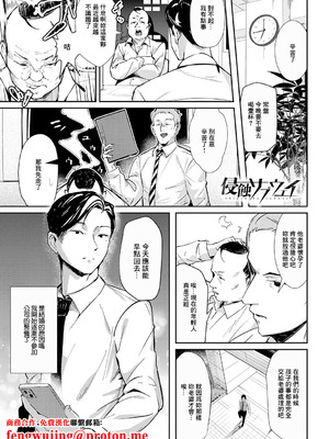 [ワレモノ] 侵蝕サブウェイ (女上) [中国翻訳] [DL版]