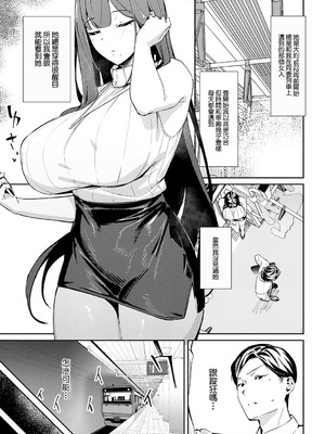 [ワレモノ] 侵蝕サブウェイ (女上) [中国翻訳] [DL版]_03_owgq