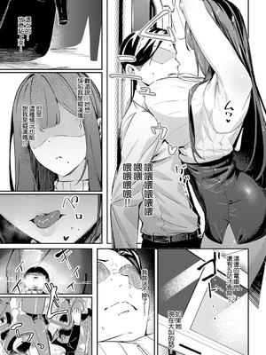 [ワレモノ] 侵蝕サブウェイ (女上) [中国翻訳] [DL版]_05_sfmq