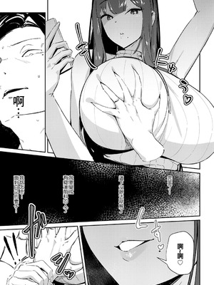 [ワレモノ] 侵蝕サブウェイ (女上) [中国翻訳] [DL版]_07_iefb