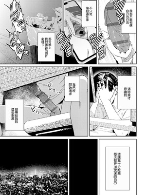 [ワレモノ] 侵蝕サブウェイ (女上) [中国翻訳] [DL版]_15_khlo