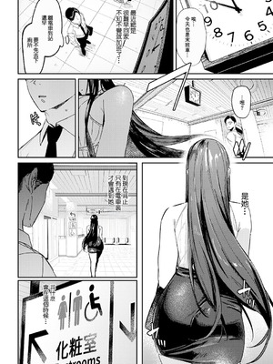 [ワレモノ] 侵蝕サブウェイ (女上) [中国翻訳] [DL版]_16_jhxo