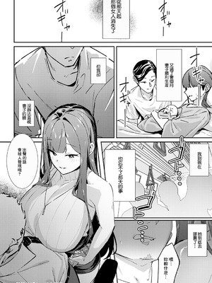 [ワレモノ] 侵蝕サブウェイ (女上) [中国翻訳] [DL版]_30_ivpe