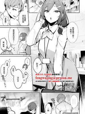 [ワレモノ] 逢引きオーバーライド (女上) [中国翻訳] [DL版]