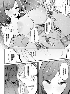 [ワレモノ] 逢引きオーバーライド (女上) [中国翻訳] [DL版]_30_fdty