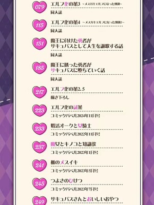 [かんむり]エルフ化の秘薬_005