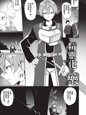 [かんむり]エルフ化の秘薬_006