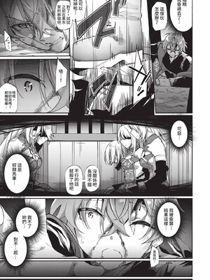 [かんむり]エルフ化の秘薬_008