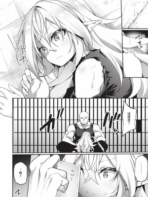 [かんむり]エルフ化の秘薬_009