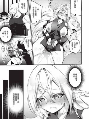 [かんむり]エルフ化の秘薬_018