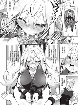 [かんむり]エルフ化の秘薬_019