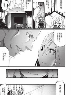 [かんむり]エルフ化の秘薬_020