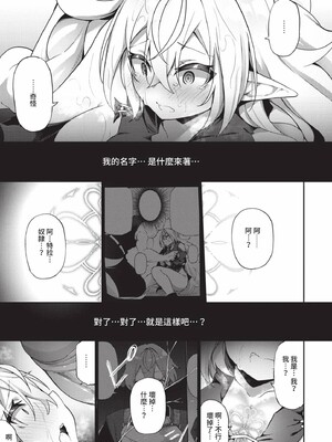 [かんむり]エルフ化の秘薬_028