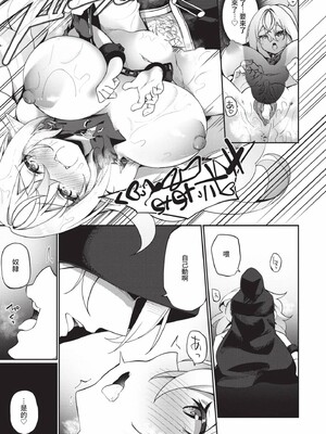 [かんむり]エルフ化の秘薬_030