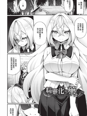 [かんむり]エルフ化の秘薬_037