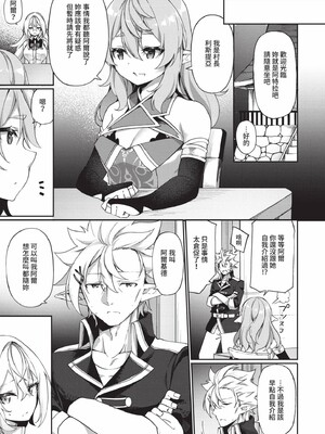 [かんむり]エルフ化の秘薬_038