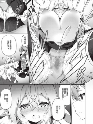 [かんむり]エルフ化の秘薬_044