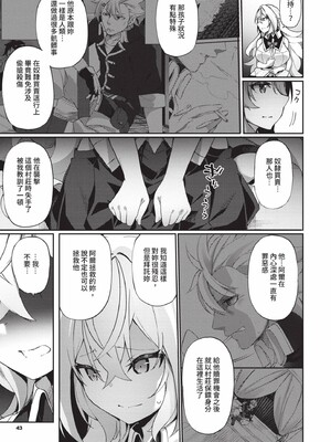 [かんむり]エルフ化の秘薬_046
