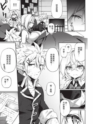 [かんむり]エルフ化の秘薬_050