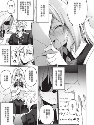 [かんむり]エルフ化の秘薬_052