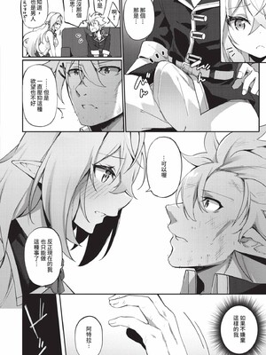 [かんむり]エルフ化の秘薬_053