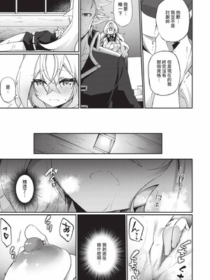 [かんむり]エルフ化の秘薬_056