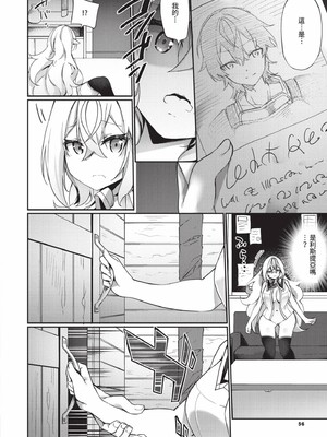 [かんむり]エルフ化の秘薬_059