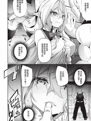 [かんむり]エルフ化の秘薬_061