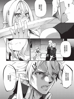 [かんむり]エルフ化の秘薬_063