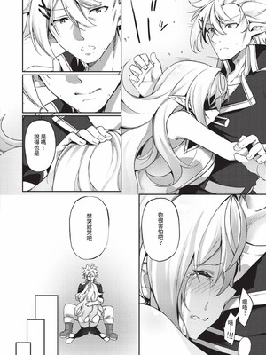 [かんむり]エルフ化の秘薬_065