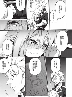 [かんむり]エルフ化の秘薬_066