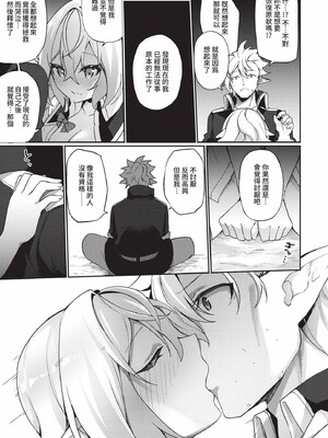 [かんむり]エルフ化の秘薬_068