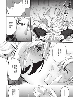 [かんむり]エルフ化の秘薬_069