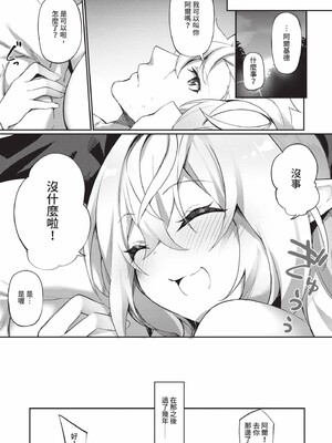 [かんむり]エルフ化の秘薬_080