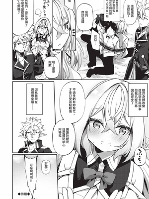 [かんむり]エルフ化の秘薬_081