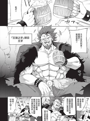 [かんむり]エルフ化の秘薬_083