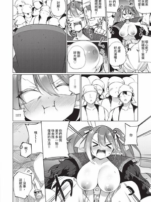 [かんむり]エルフ化の秘薬_093