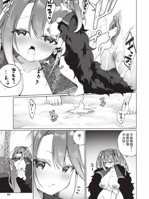 [かんむり]エルフ化の秘薬_096