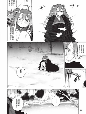 [かんむり]エルフ化の秘薬_097