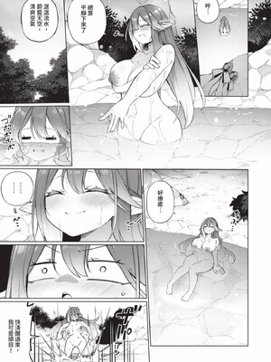 [かんむり]エルフ化の秘薬_098