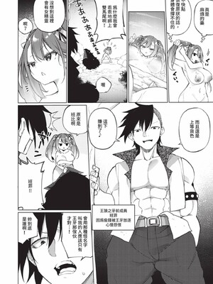 [かんむり]エルフ化の秘薬_099