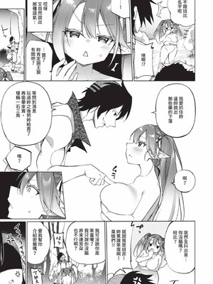 [かんむり]エルフ化の秘薬_100