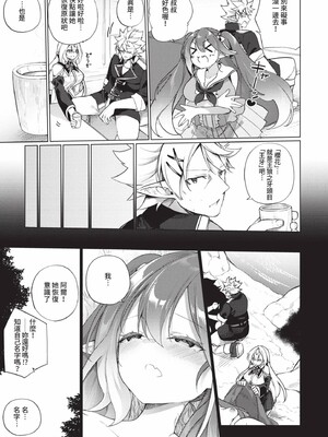 [かんむり]エルフ化の秘薬_121